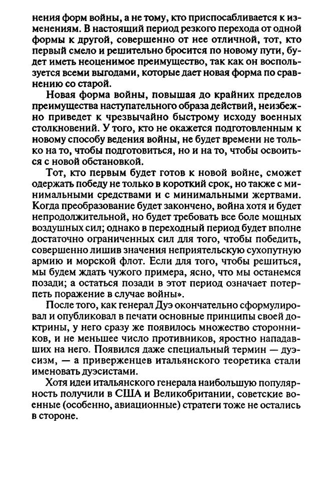 Дроговоз И. - Воздушный блицкриг (Военно-историческая библиотека) - 2003_pic30.jpg