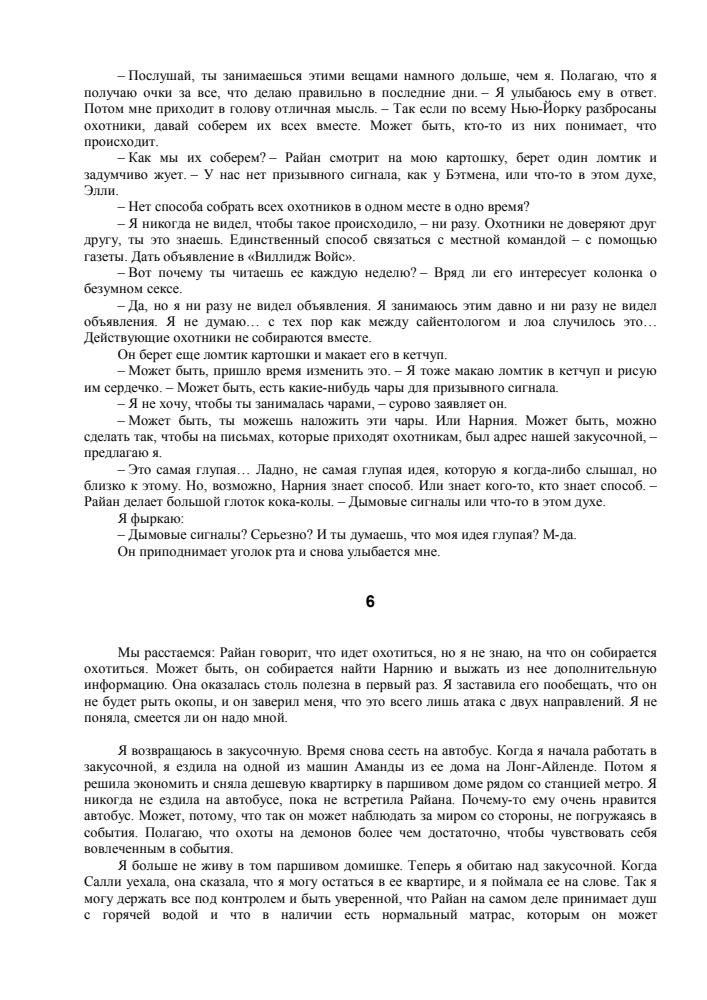 Анна Кэтрин - Соль и серебро.2010_pic30.jpg