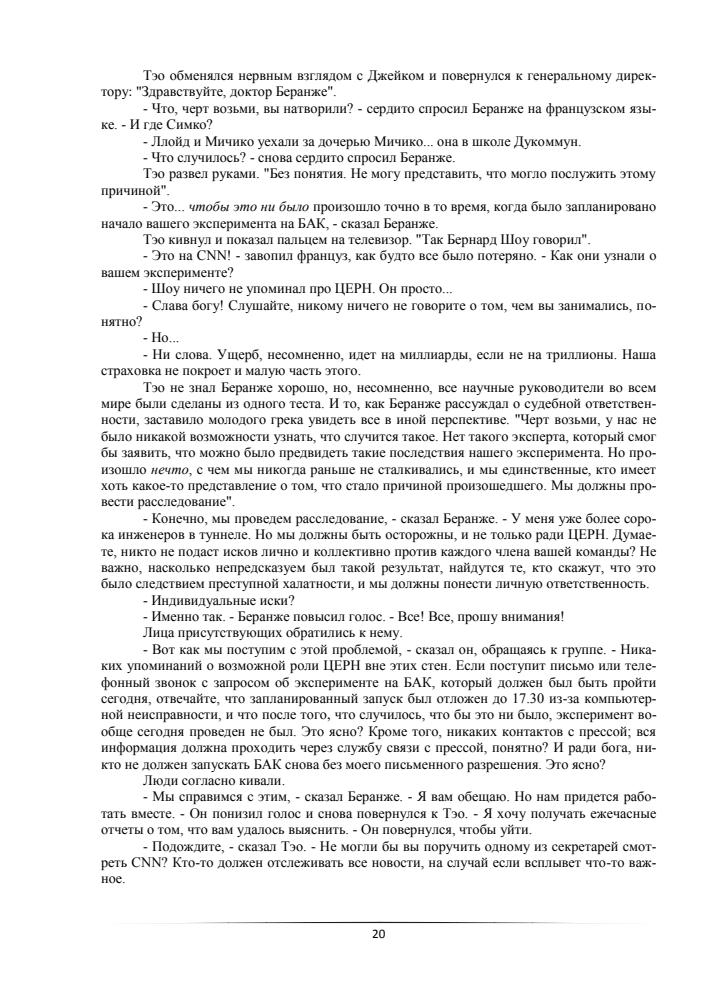 Роберт Джей Сойер - Скачок в будущее - 1999_pic20.jpg