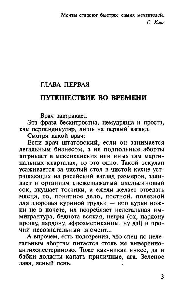 Бушков А. - Самый далекий берег (Специальный русский проект) - 2003_pic5.jpg