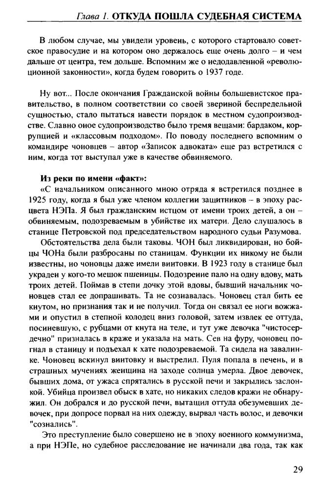 Прудникова Е. - Хрущев. Творцы террора (Загадки истории) - 2007_pic30.jpg