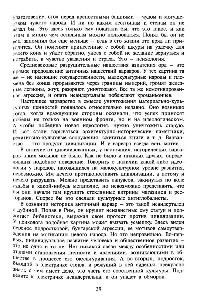 Лопатин Матрица Скалигера_pic40.jpg