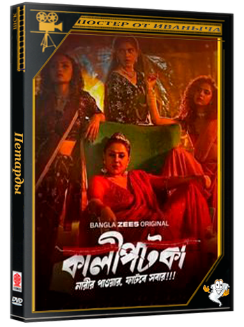 Петарды / Kaalipotka (1 сезон: 1-7 серии из 7) (2026) WEBRip | RuDub