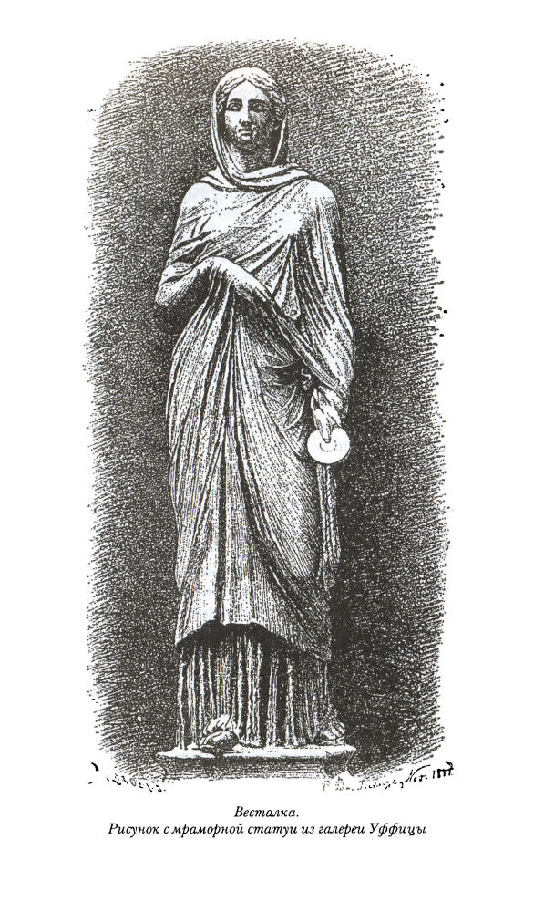 Гиды цивилизаций - Робер - Рим (Москва, 2006)_pic30.jpg