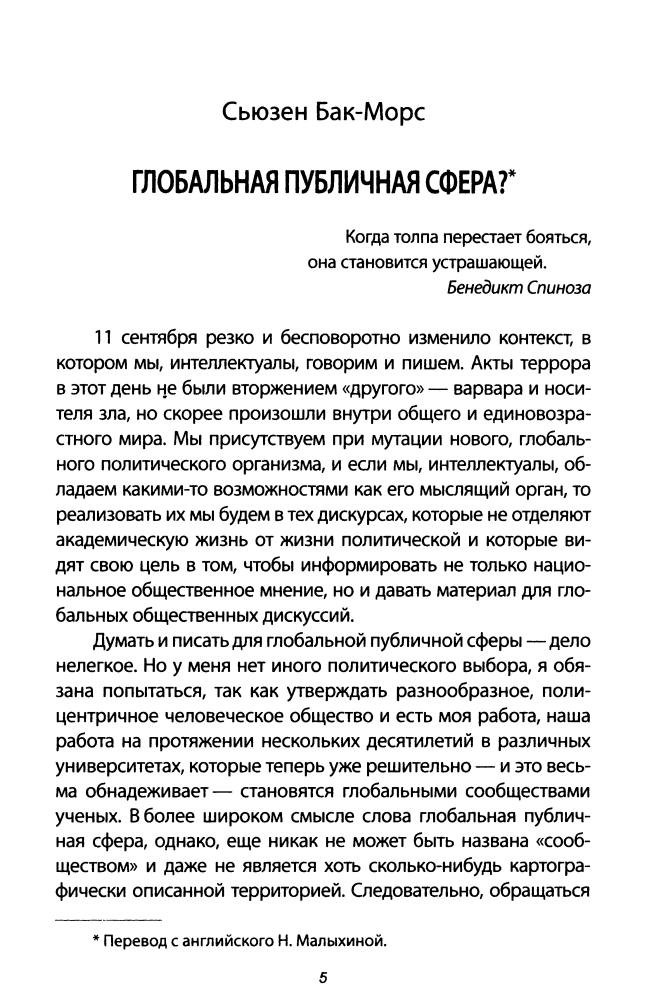 Кара-Мурза С., Мухин Ю. - Сеющие смерть (Исторические сенсации) - 2010_pic5.jpg