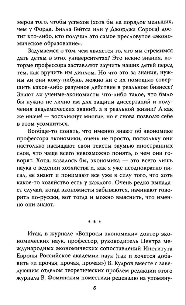 Мухин - Сталин против кризиса (Москва, 2009)_pic5.jpg