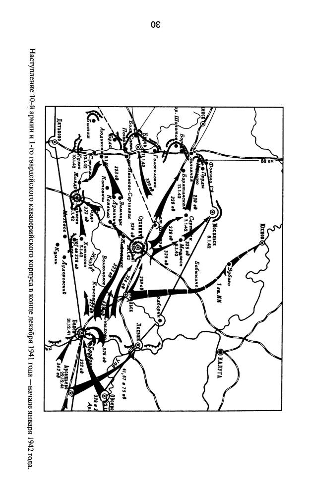 Ильюшечкин А., Северин М. - Решающий момент Ржевской битвы (Великая Отечественная. Неизвестная война) - 2010_pic30.jpg