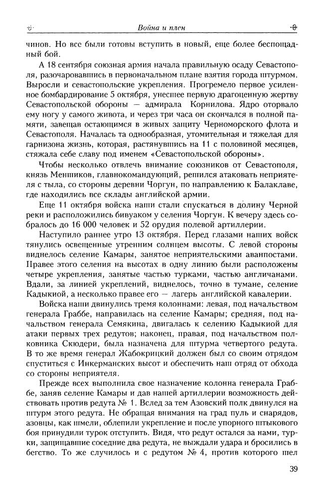 Колчак В.И., Колчак А.В. - Избранные труды - 2001_pic40.jpg