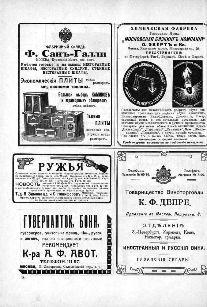 Воздушный флотъ - сила Россiи. - 1913_pic20.jpg