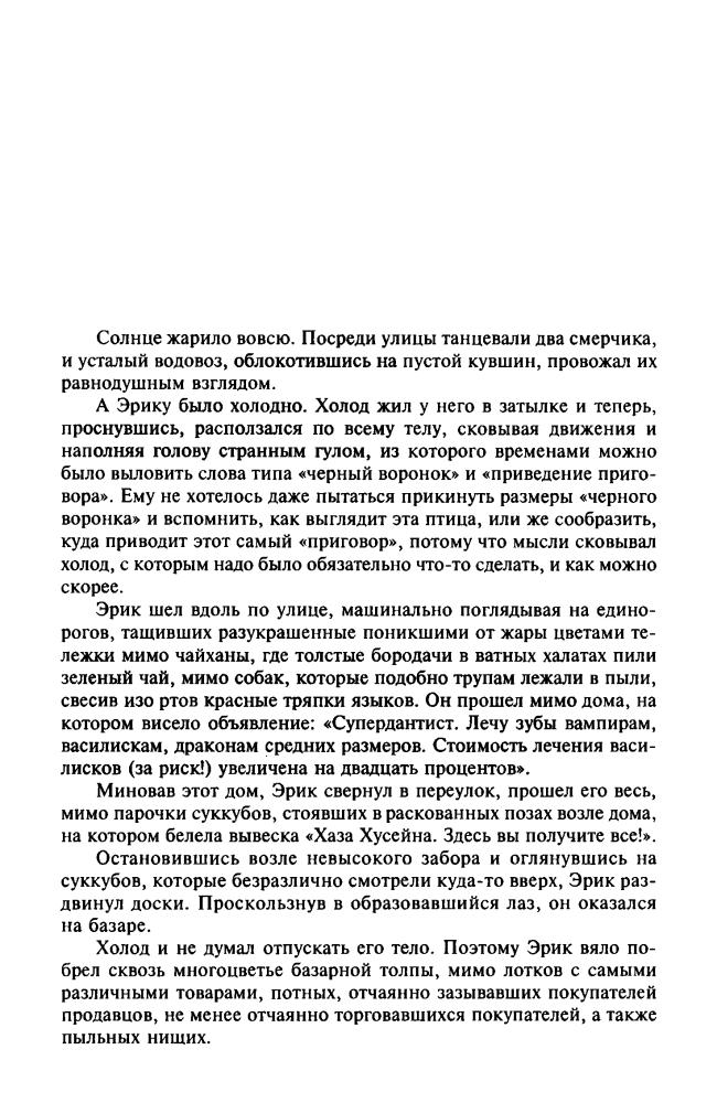 Кудрявцев Л. - Дорога миров - (Звёздный лабиринт. Коллекция) - 2004_pic10.jpg