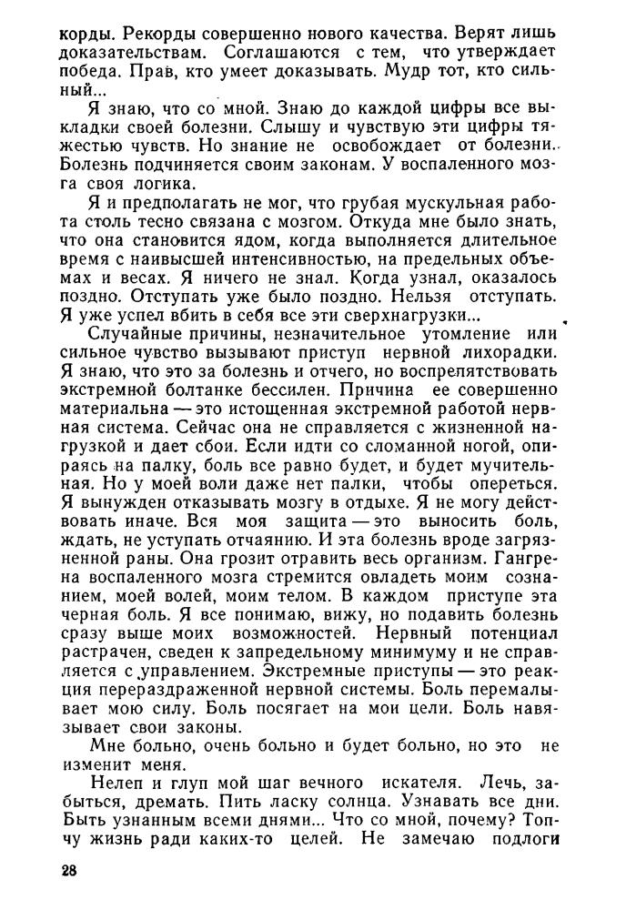 Власов Ю. - Соленые радости - 1976_pic30.jpg