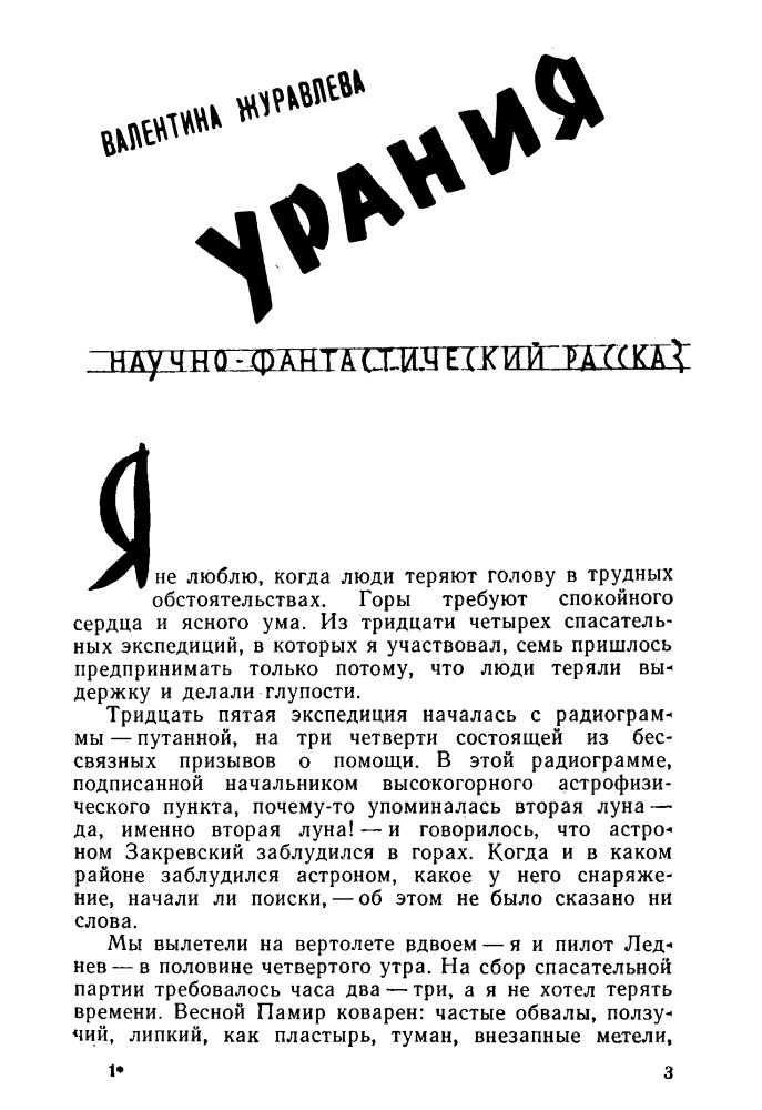 Сборник - Янтарная комната - 1961_pic5.jpg
