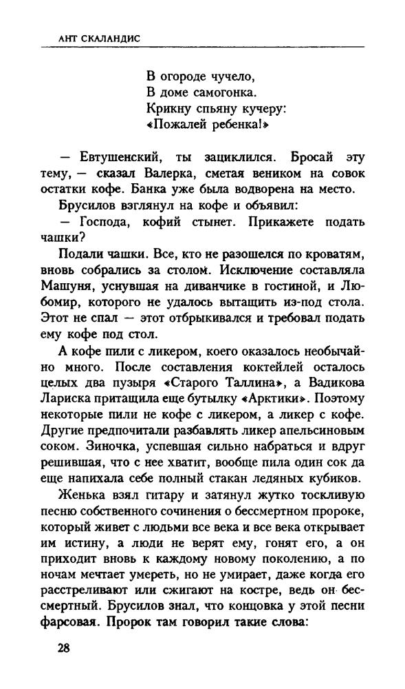 Скаландис А. - Катализ (Далёкая Радуга) - 1996_pic30.jpg