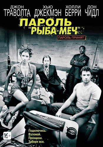 ������ �����-���� / Swordfish (2001) HDRip-AVC