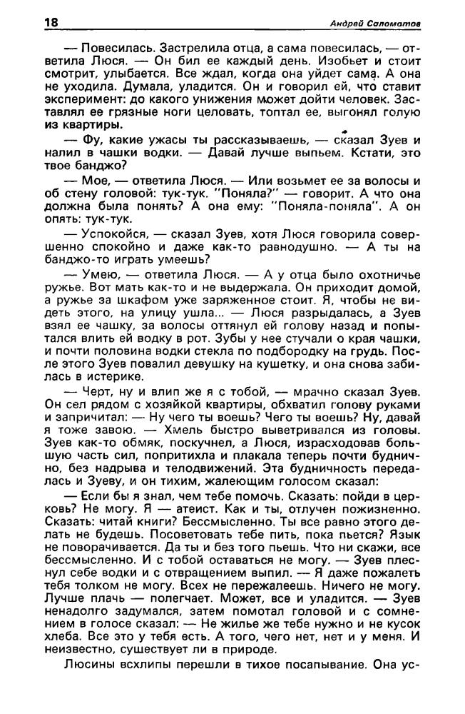 Детектив и политика, вып.  1 - 1990_pic20.jpg