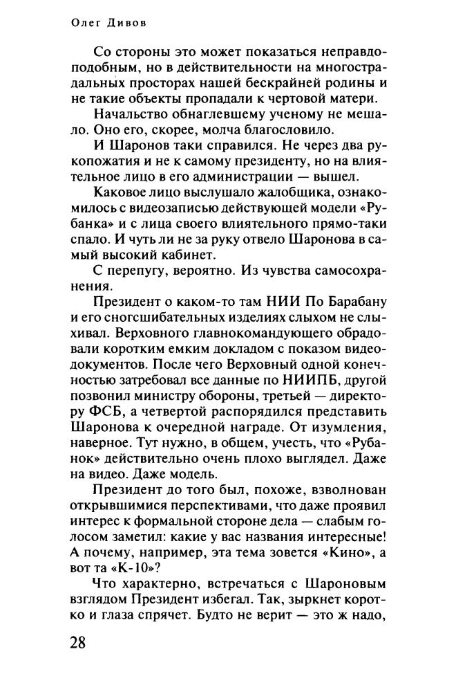 Дивов О. - К-10 - 2005_pic30.jpg