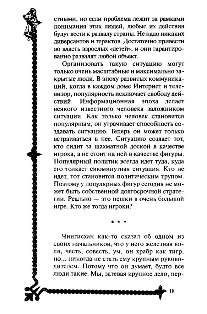 Проект Россия - 2007_pic20.jpg