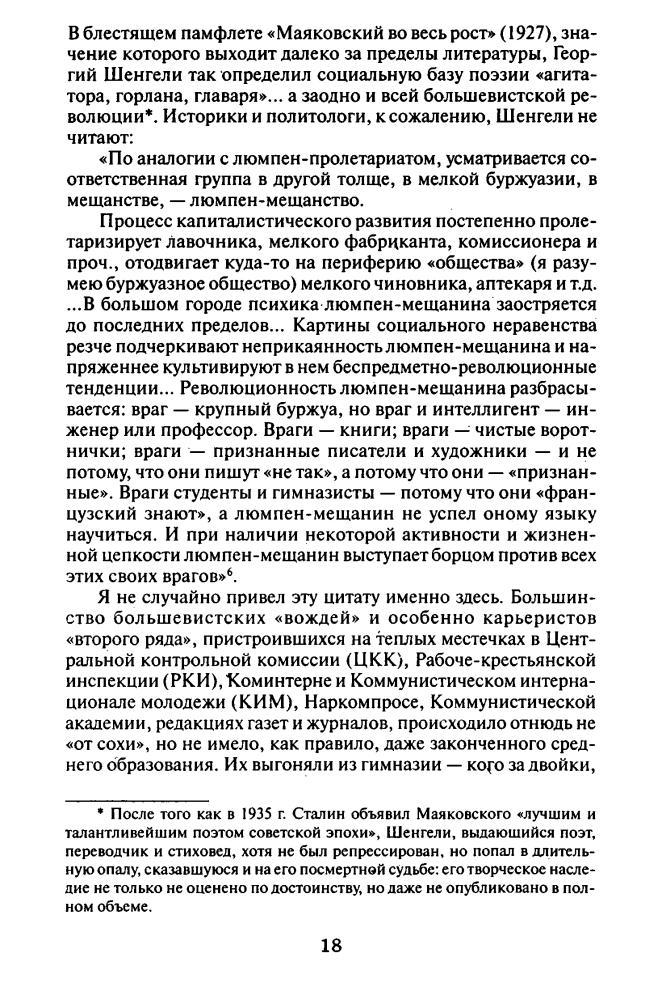 Молодяков В. - Россия и Япония. Меч на весах (Великие противостояния) - 2005_pic20.jpg