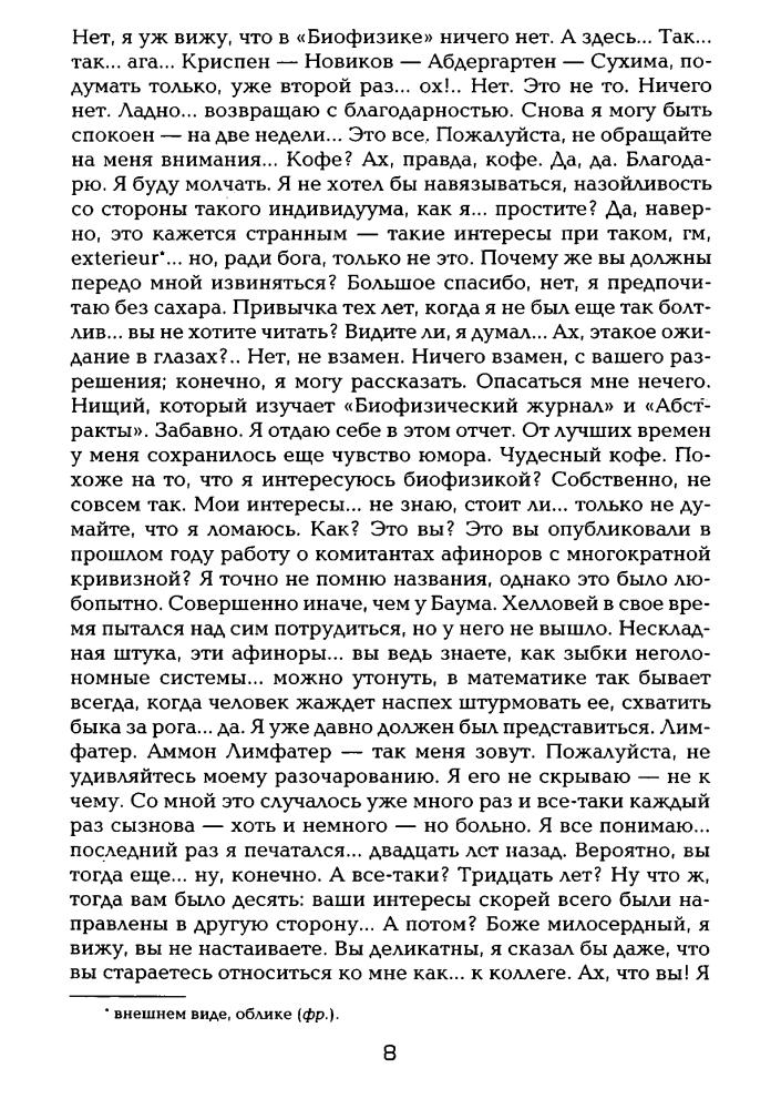 Лем С. - Сказки роботов (Под Дозоры) - 2006_pic10.jpg