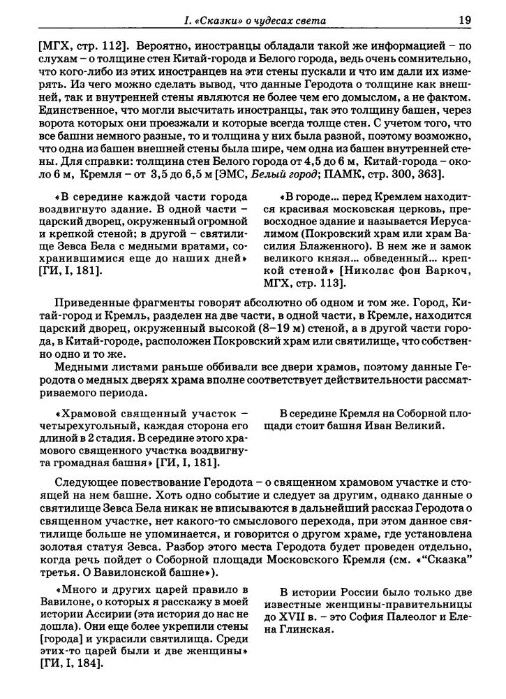 Ансимов Ю. - Чудеса света, ангелы и Царь Царей - 2010_pic20.jpg