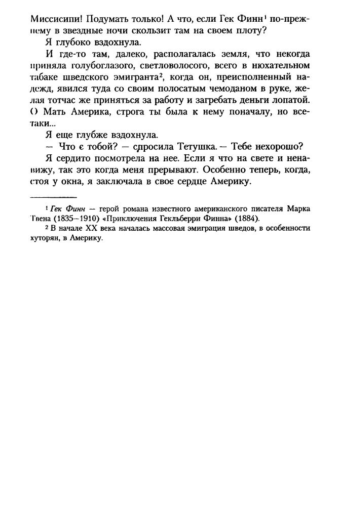 Линдгрен А. - Приключения Кати - 2001_pic20.jpg
