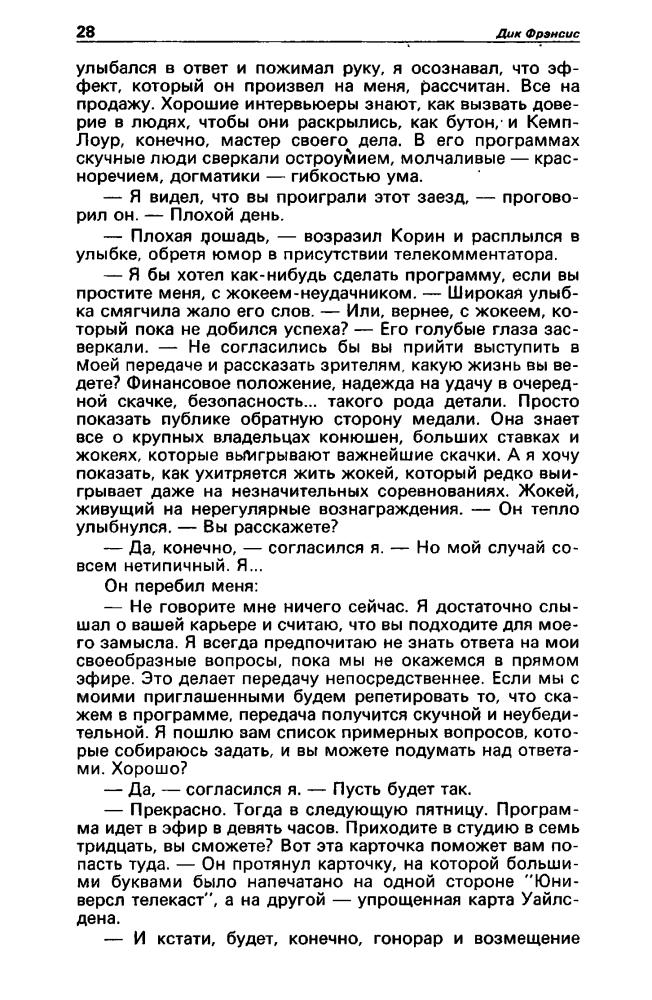 Детектив и политика 3-91 - 1991_pic30.jpg