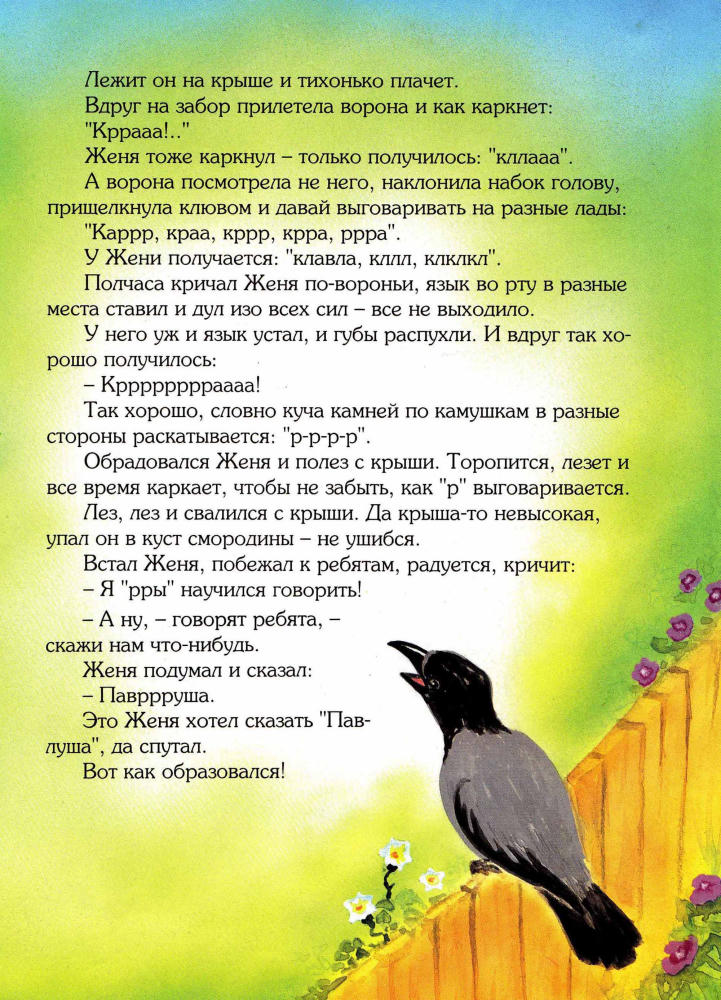 Мои первые Цифры и Буквы_pic10.jpg