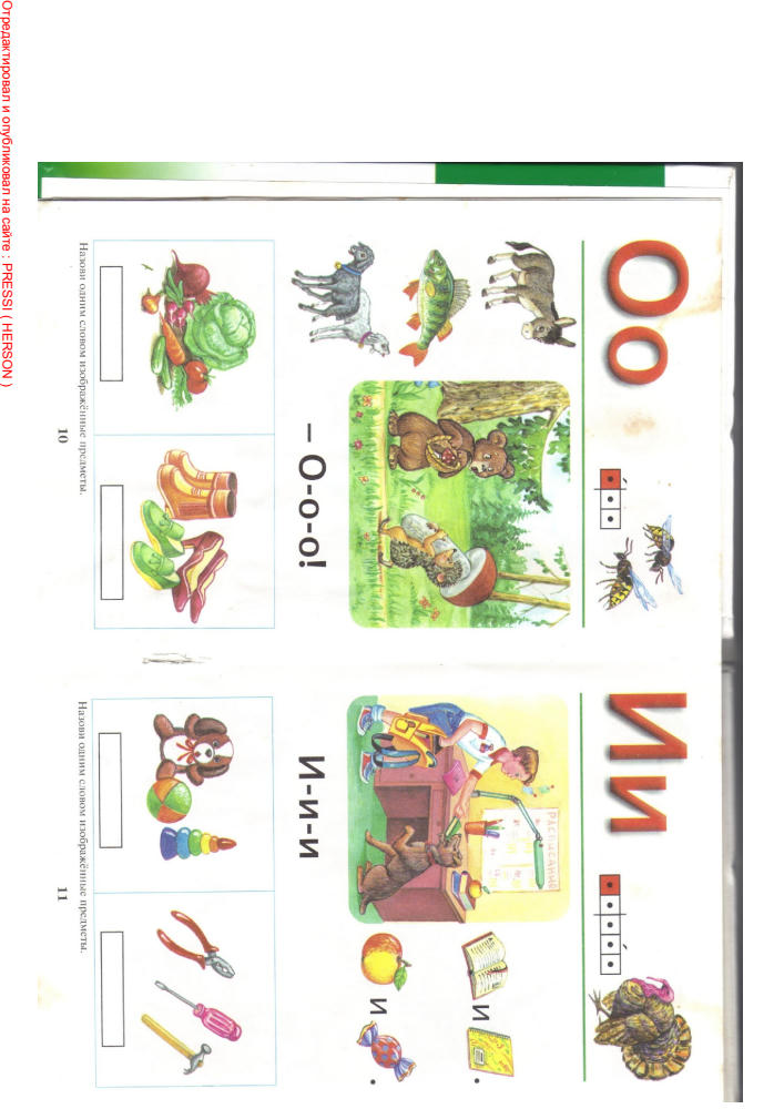 Павлова Н. - Просто учим азбуку - 2006_pic5.jpg