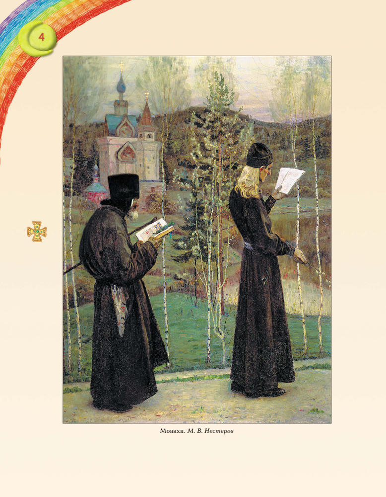 Бакулина И.В. - Увлекательное путешествие Анечки и Ванечки в Кирилло-Белозерский монастырь - 2015_pic5.jpg