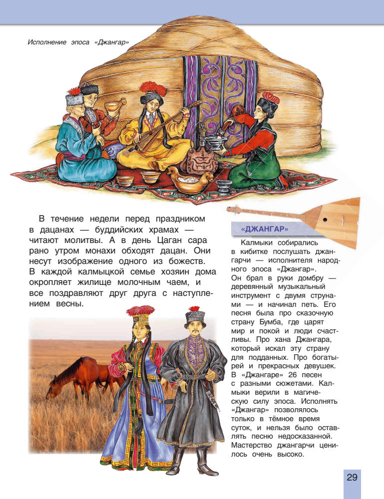 Данилко Е.С. - Народы России (Моя Россия) - 2015_pic30.jpg