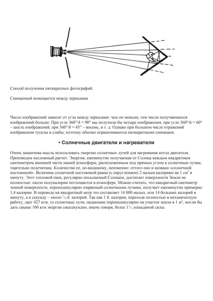 Головоломки по физике_pic25.jpg