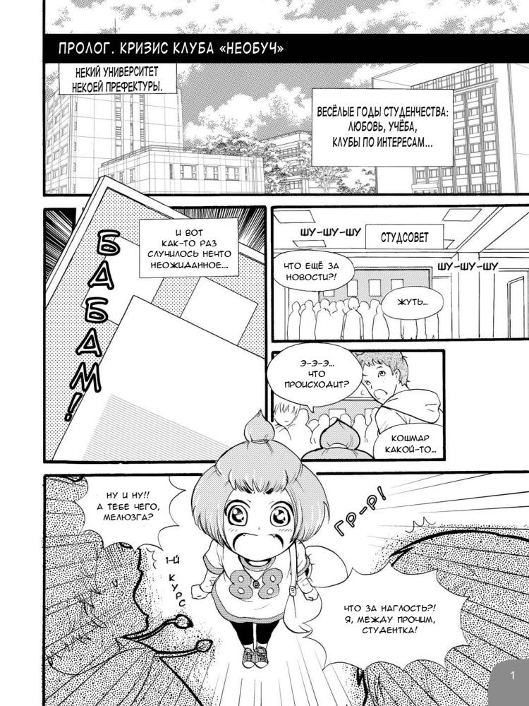 Харада Томохиро - Занимательная физика. Термодинамика (Образовательная манга) - 2015_pic10.jpg