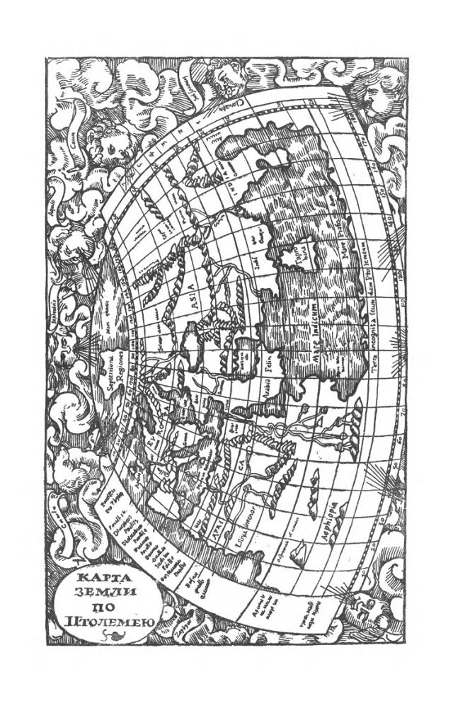 Баландин Р. - Капли девонского дождя - 1968_pic15.jpg
