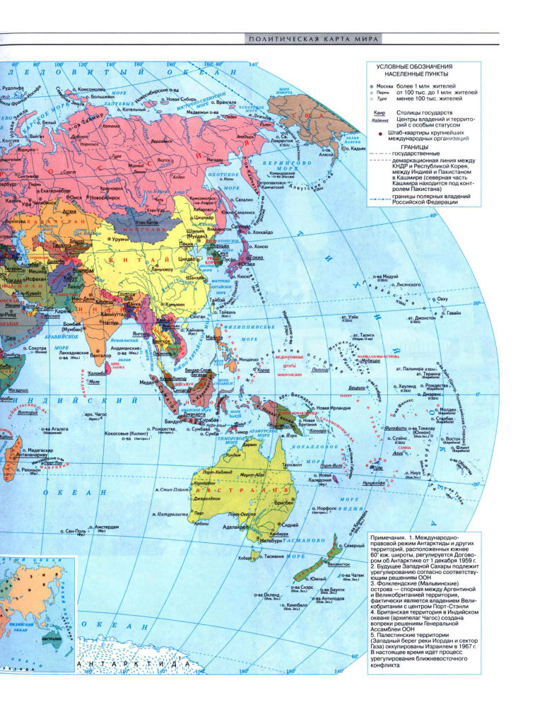 Аксёнова М. Д. (гл. ред.). - Энциклопедия для детей. Том 41. Иллюстрированный атлас мира. - 2010_pic15.jpg