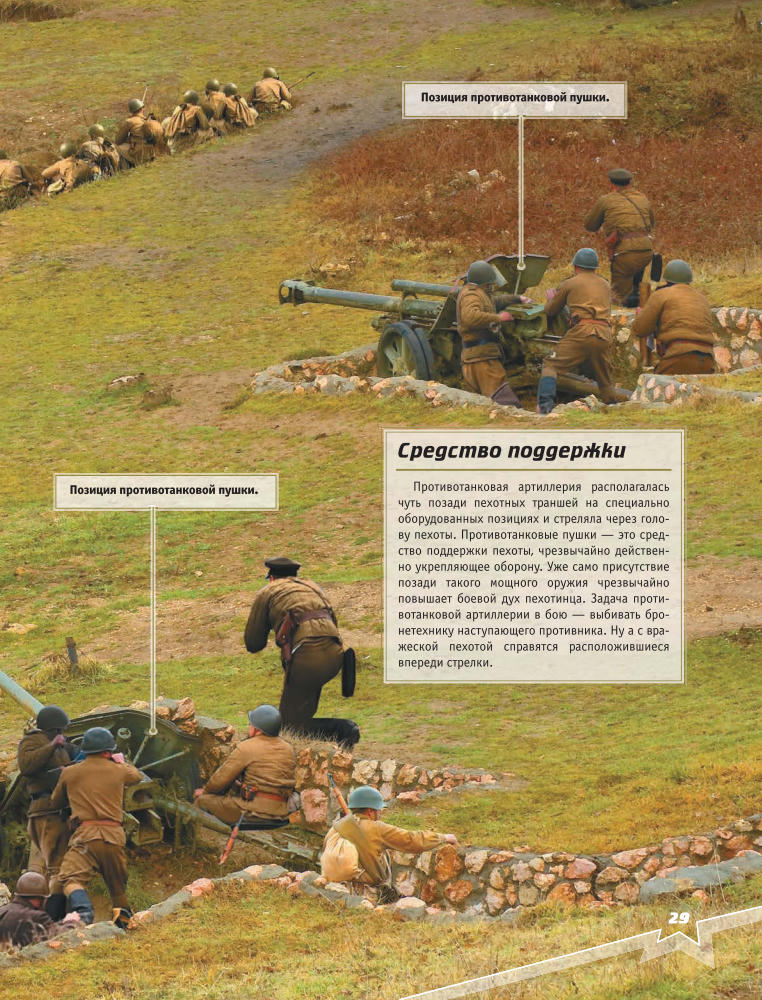 Ликсо В.В. - Великая Отечественная война (Моя родина – Россия) - 2018_pic30.jpg