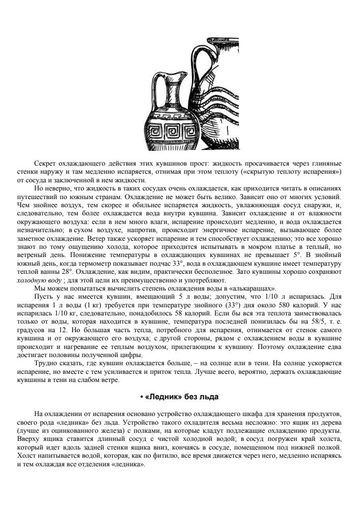 Головоломки по физике_pic5.jpg