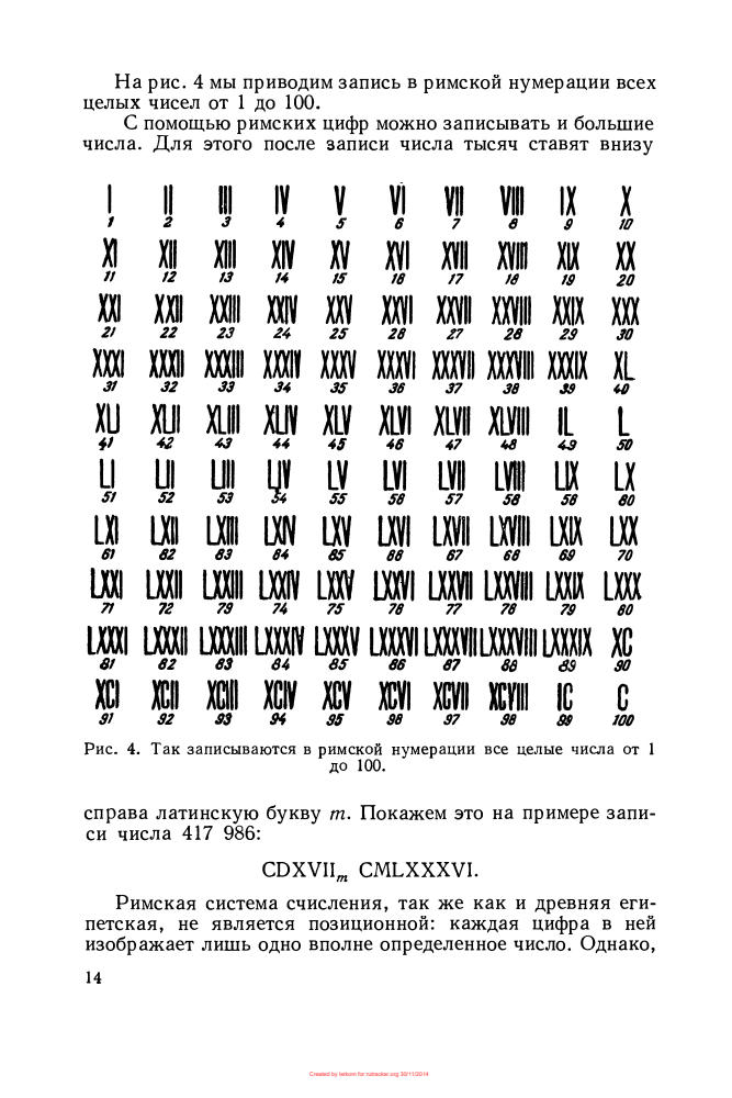 Занимательная арифметика. Загадки и диковинки в мире чисел - 1959_pic15.jpg