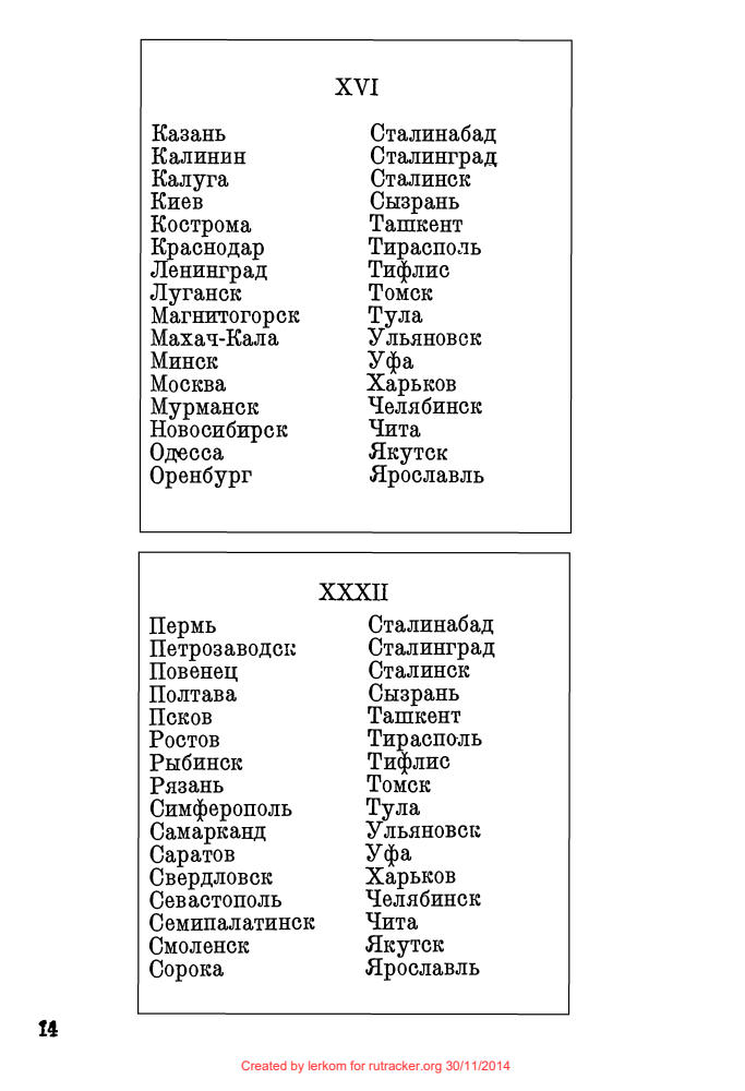 Перельман Я.И.,Глязер С.В.; Прянишников В.И., Рюмин В.В. - Наука на досуге - 1935_pic15.jpg