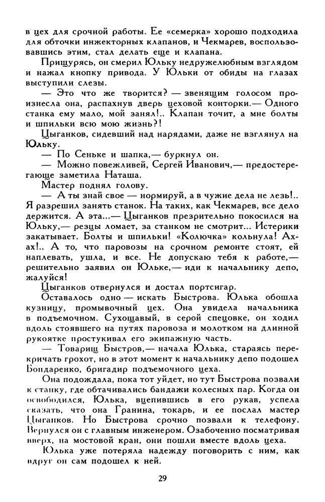 Александровский В. - Юлька. 1985_pic30.jpg