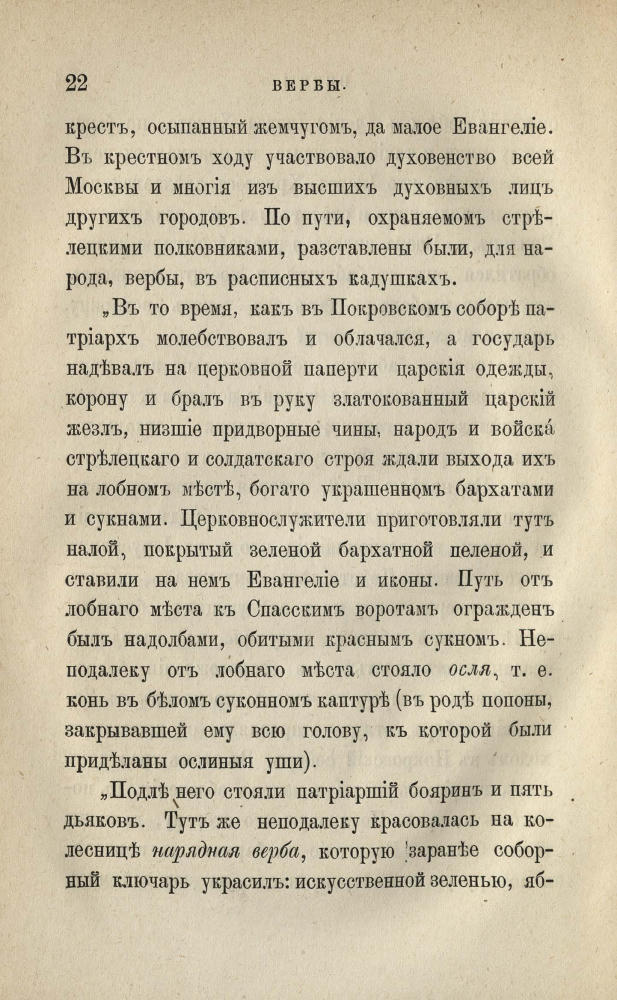 Макарова С.М. - Повести из русского быта - 1879_pic30.jpg