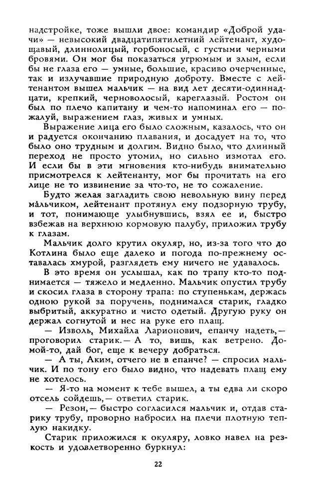 Балязин В. - За полвека до Бородина. 1989_pic25.jpg