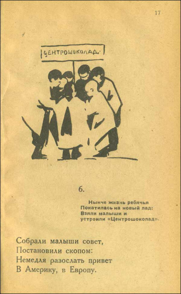 Ильина В. - Шоколад - 1922_pic15.jpg