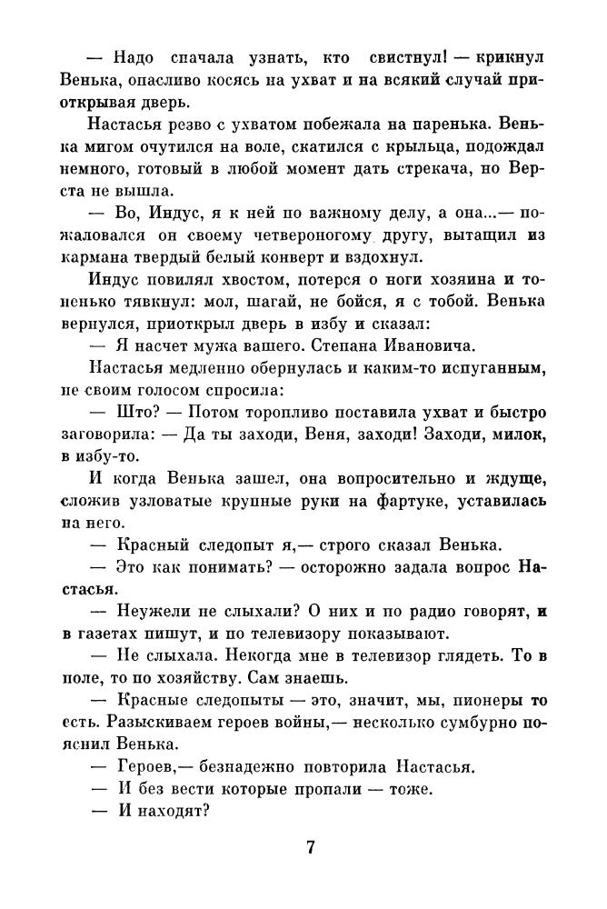 Шустров Б. - Красно солнышко. (Рис. В. Штаркина). 1978_pic10.jpg