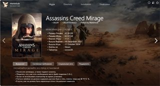 Assassin's Creed Mirage: Master Assassin Edition [v 1.1.1 + DLCs] (2023) PC | RePack by Wanterlude