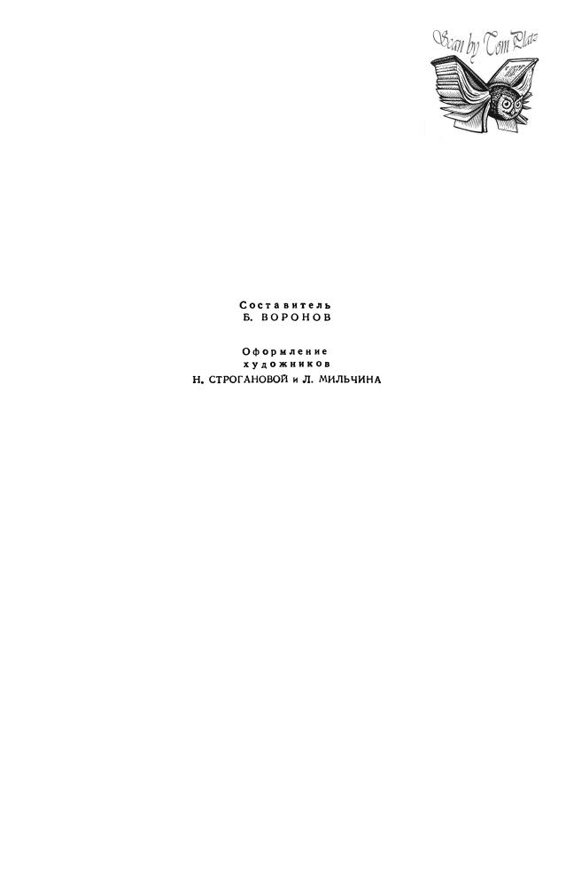 Фильмы-сказки. Сценарии рисованных фильмов. Вып. 2 - 1952_pic5.jpg