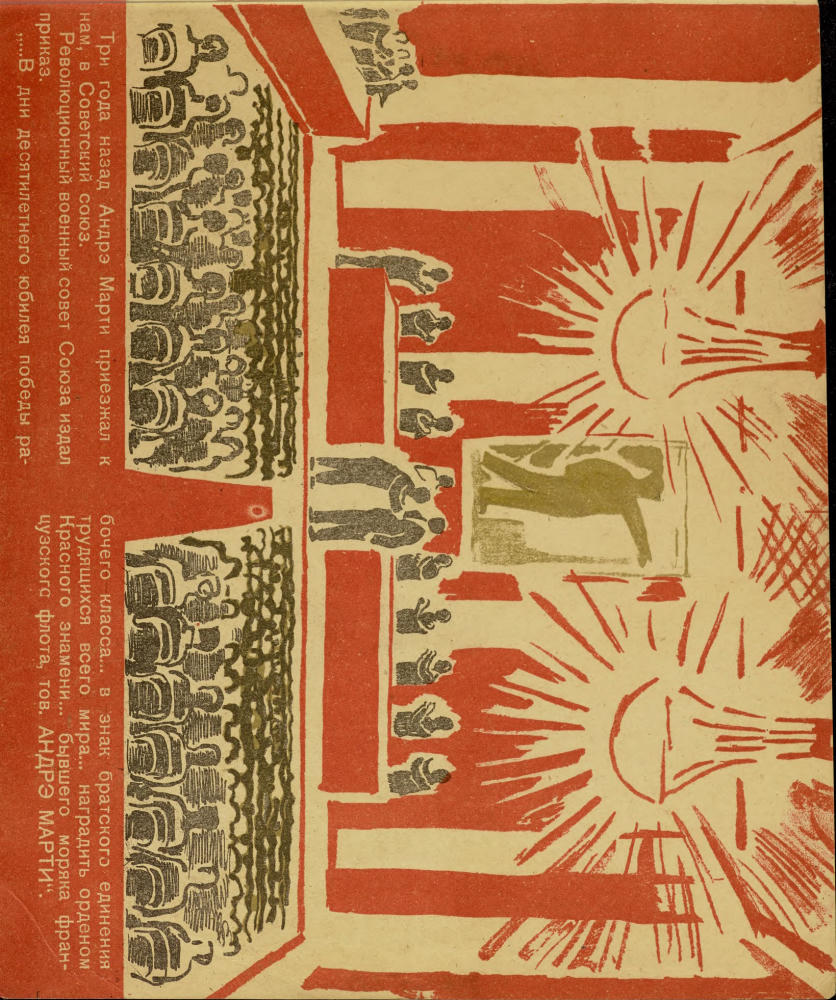 Андре Марти - 1930_pic15.jpg