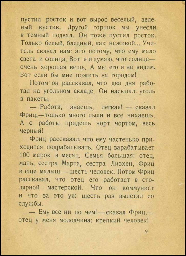 Евгеньев Б. - Хижина на пустыре (Читальня советской школы) - 1928_pic10.jpg