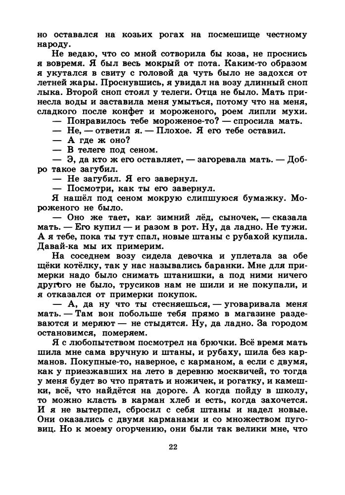 Леонов А. - Лёнькин букварь - 1980_pic25.jpg