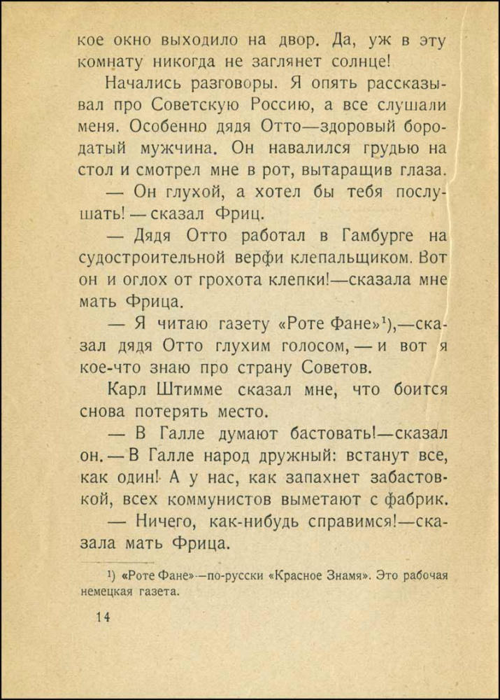 Евгеньев Б. - Хижина на пустыре (Читальня советской школы) - 1928_pic15.jpg