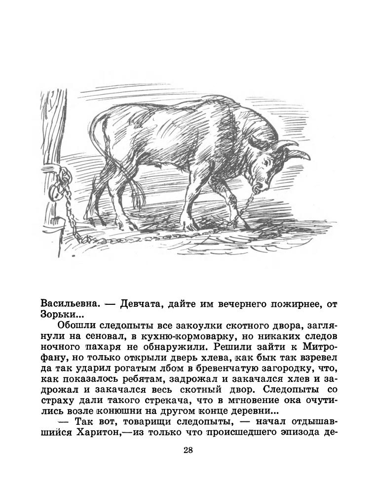 Фарутин М. - Четвёртый Харитон - 1975_pic30.jpg